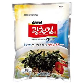광천김