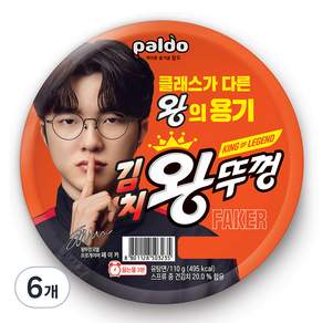 왕뚜껑