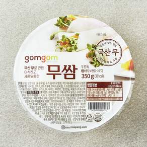 gomgom