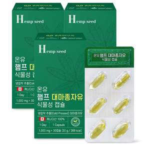 대마씨유 캡슐로 간편하게 섭취, 엔케이바이오 대마씨유 대마씨식물성유 4