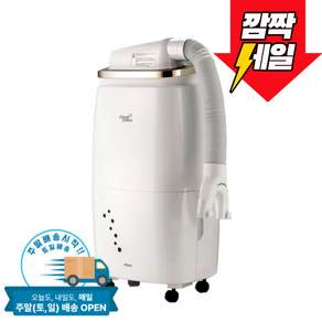 신일 19L 대용량 제습기(집중건조Kit 포함)