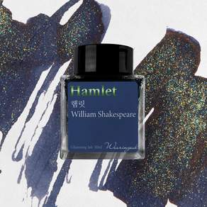 글입다 햄릿 (셰익스피어) 잉크 30ml