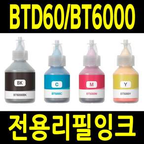 브라더잉크 BTD60 BK BT 6000BK BT5000 리필 DCP-T420W DCP-T720DW T310 T220 T500W T510W T520W T700W T810W 잉크, 노랑재생 비티5/6000용, 1개