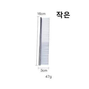 스테인레스 스틸 이중 치아 빗 고양이와 강아지 제모 빗, Small, 1개