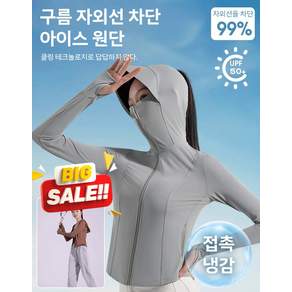 3D 슬림 자외선 차단옷 아웃도어 스포츠 래쉬가드 슬림핏 후드 탈부착 래쉬가드 여 블랙 고무 하의 S-L, 핑크, S