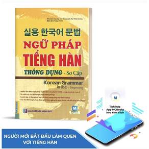 서울대 한국어 Student's Book 1A + Worbook 1A 세트 - 외국인 위한