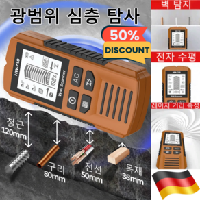 [독일] 다기능 벽체 탐지기 수도관 와이어 하중벽 다기능 철근 금속탐지기 벽 스캐너 금속 목재 전선 스터드 탐지기 고정밀 스캐닝/레이저 탐지, 1개, [1+1개] [옐로우/2개]