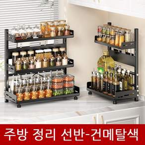 LOVFIR주방 조미료 정리 선반 다용도 칼꽂이 수납 선반 후크형 조리도구 정리대 3단 조립식 주방 선반