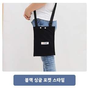 배액주머니 배액 장루 담즙 소변 배변 주머니 소변줄 유린백 오줌통, BLACK, 1개