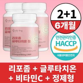참신한하루 리포좀 글루타치온 비타민c 식약청 인증 해썹시설제조, 3개, 60정