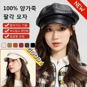 추동 여성 팔각 모자 가죽 빈티지 캐주얼 광판 캡 패션 솔리드 모자