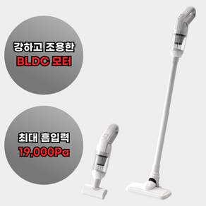 ROMIN 미니 BLDC 무선 청소기 차이슨 가성비 가벼운 원룸, 화이트