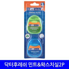 닥터후레쉬 덴탈 프로스 민트&왁스치실2P, 2개, 2개입