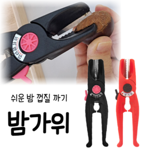 삼덕 밤가위, 검정/빨강 랜덤출고, 1개