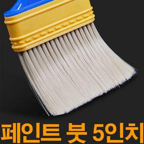 가민 멀티 나일론 고탄력 브러쉬 페인트 붓 5인치, 1개