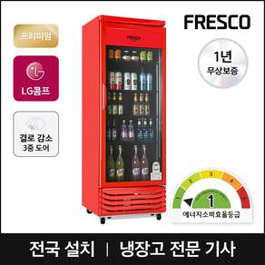 프레스코 1등급 음료수냉장고 올블랙 올레드 냉장 쇼케이스 업소용냉장고 설치배송, FRE-465RF(내부블랙+올레드), 착불배송