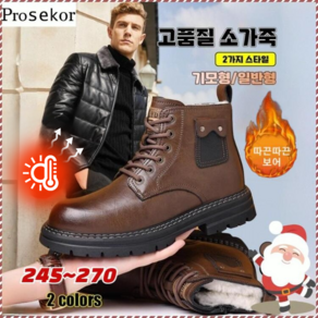 1/1+1 기모 도톰 가을 겨울 남성 워커부츠 남성워커웰트화 내마모성 카고 부츠 패션/두껍게 하다