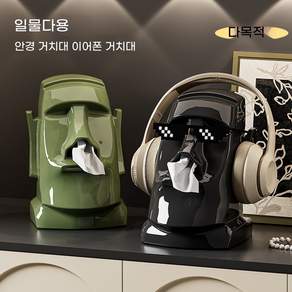VX 크리에이티브 디자인 이어폰 거치대 다기능 이어폰 거치대는 이어폰 거치대와 거실 침실의 티슈 케이스 모두 사용 가능합니다, 블랙, 1개