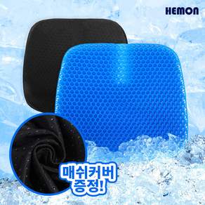 헤몬팜 실리콘 방석 쿨방석 차량용 방석 대형, 1개, 블루