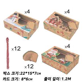 크리스마스 선물상자 세트 크리스마스박스 장식, 12개