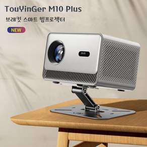 Touyinger M10 PLUS 미니빔프로젝터 안드로이드 11.0 스마트빔 스탠드빔프로젝트 홈시네마 캠핑용 한글지원, 검정, M10 PLUS 스탠드형