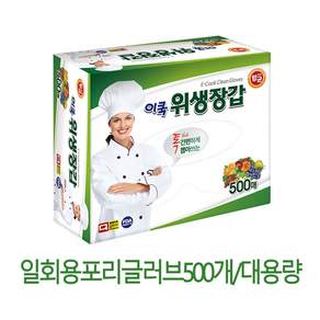 포리글로브 이쿡 위생장갑 500매 수량선택 폴리글러브비닐일회용장갑, 3개