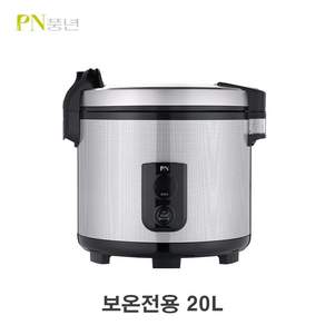 풍년보온밥통 업소용 밥보관용 보온밥솥 50인용 20L, 풍년업소용전기보온밥통50인용