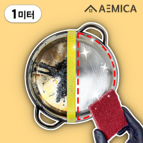 AEMICA 양면 금강사 수세미 스텐 탄냄비 찌든때 제거, 1세트, 1개