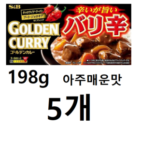 에스앤비 골든 카레 엄청 매운 맛, 5개, 198g