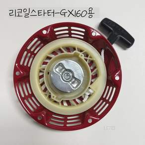 리코일스타터 예초기 부품 gx160 소형엔진 발전기 시동, 5000개