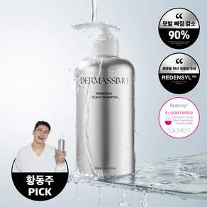 더마시모 리덴실 스칼프 샴푸 탈모증상완화 기능성샴푸 볼륨 모발강화, 1개, 450ml