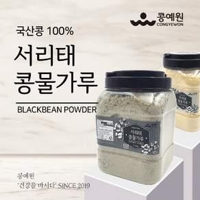 콩예원