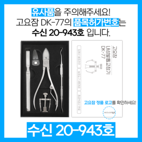 쿠팡! - 내성발톱교정기 쿠팡! - 내성발톱교정기