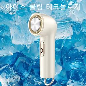 2025 신형 고속 쿨링 팬 반도체 냉방 터빈 강풍 액정화면 100개 조절 세련된 외관 패션 여름 여성 핸드백 필수 야상 산행 캠핑 쇼핑 여름 트렌드 아이템, Beige