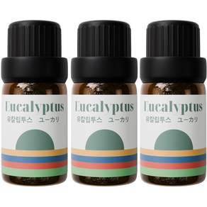 1+1+1 천연 유기농 아로마오일 에센셜오일, 3개, 10ml, 유기농 유칼립투스오일