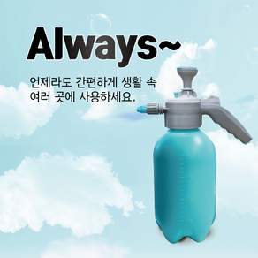 미세분무기 자동분무기 화장실 락스청소용, 1개