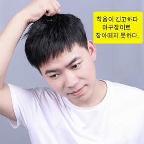숏커트 중년 가발 대머리 가발 남성 정수리 부분가발 버즈 컷 1개 3/7 이별 * 1... 1개, 앞머리에 빗살 * 1개 * 1개