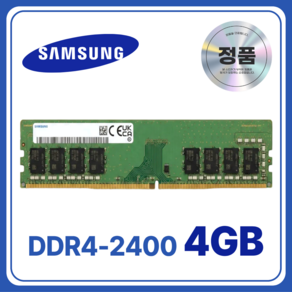 삼성전자 DDR4-3200 8GB - 데스크탑용 | 쿠팡