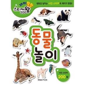 월드베스트