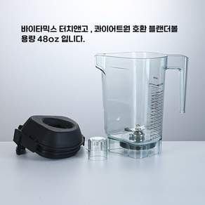 바이타믹스