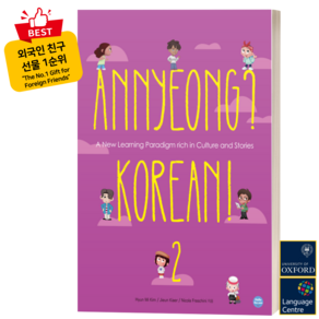 서울대 한국어 플러스 SNU Korean Language PLUS 2B Student Book +