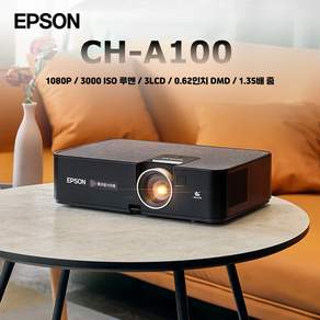 엡손 EPSON CH-A100 프로젝터 가정용 스마트 프로젝터 홈시어터 거실 침실 초고화질 전용 중국어 버전, 검색