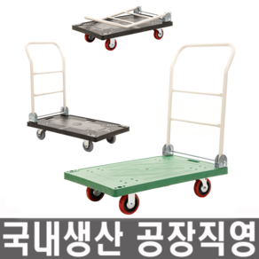 모든바퀴 카트 핸드카트 무소음 대차 손수레 핸드카 구르마 구루마 접이식 이동대차 운반 끌차 밀차 엘카 리어카, 사각대차 대(검정색), 1개