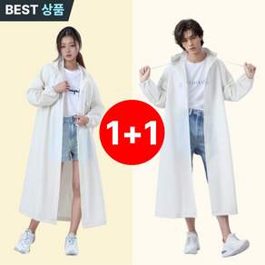 에센토 파스텔 다회용 남녀공용 우비 고급형