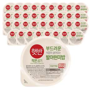 햇반