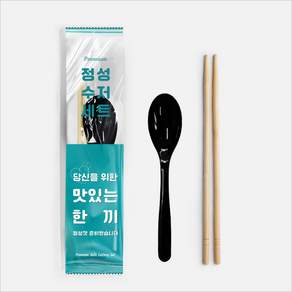 정성 수저 세트 2종 숟가락 젓가락 검정, 1세트, 50개입