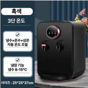 Apnoo 냉온수 디스펜서 설치가 필요 없는 워터쿨러 전자동 가정 기숙사 사무실용, 검은색