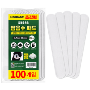 모자 캡가드 땀 흡수패드 화이트 대량 100p, 1세트