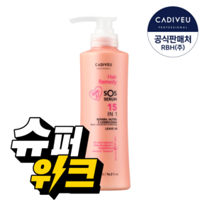카디뷰 레미디세럼 480ml / 노워시 트리트먼트, 1개