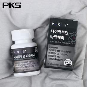 피케이에스